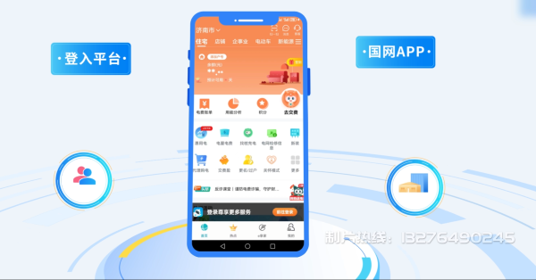 三河市电力供需平台MG动画制作_电力系统可视化动画设计_智慧电网数字化宣传动画_电网科普动画_